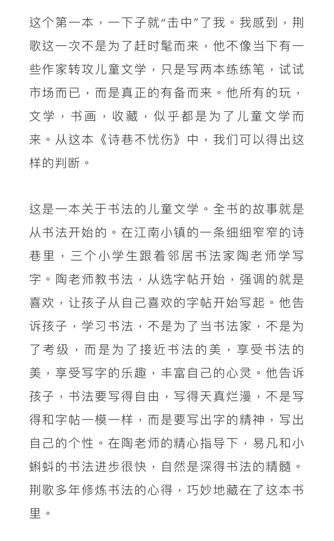 荆歌的“跨界”新动向:从儿童文学到收藏文化的随笔