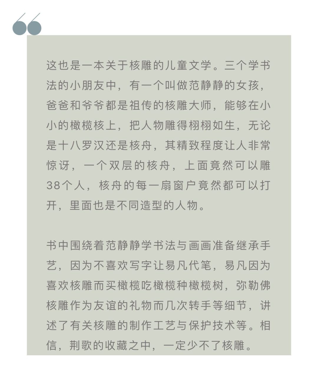 荆歌的“跨界”新动向:从儿童文学到收藏文化的随笔