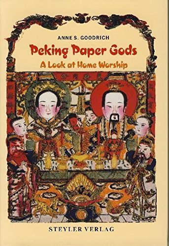 年画门神和纸马:年画的历史物质性