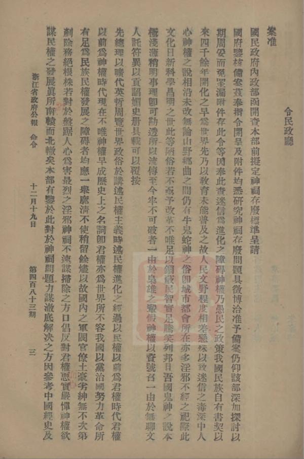 年画门神和纸马:年画的历史物质性