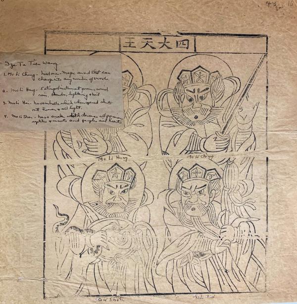 年画门神和纸马:年画的历史物质性