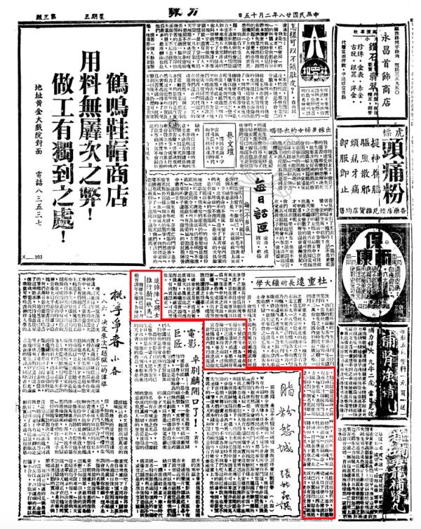 年画门神和纸马:年画的历史物质性