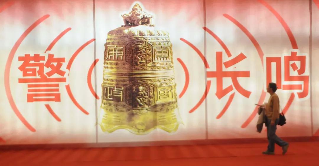 党员干部决不能做“两面人”:一经违纪违法必被严惩