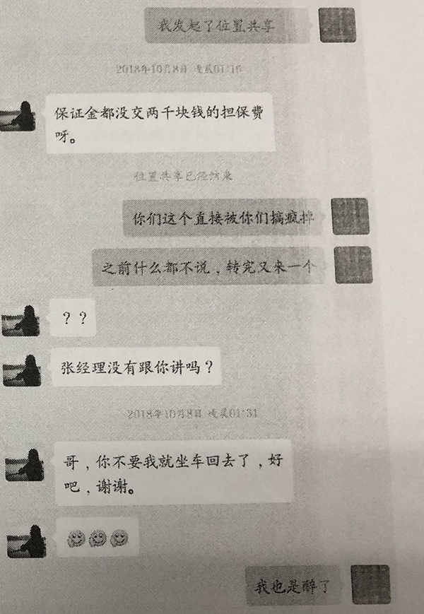 微信佯装美女,向中小学生借取二维码五月流水过百万