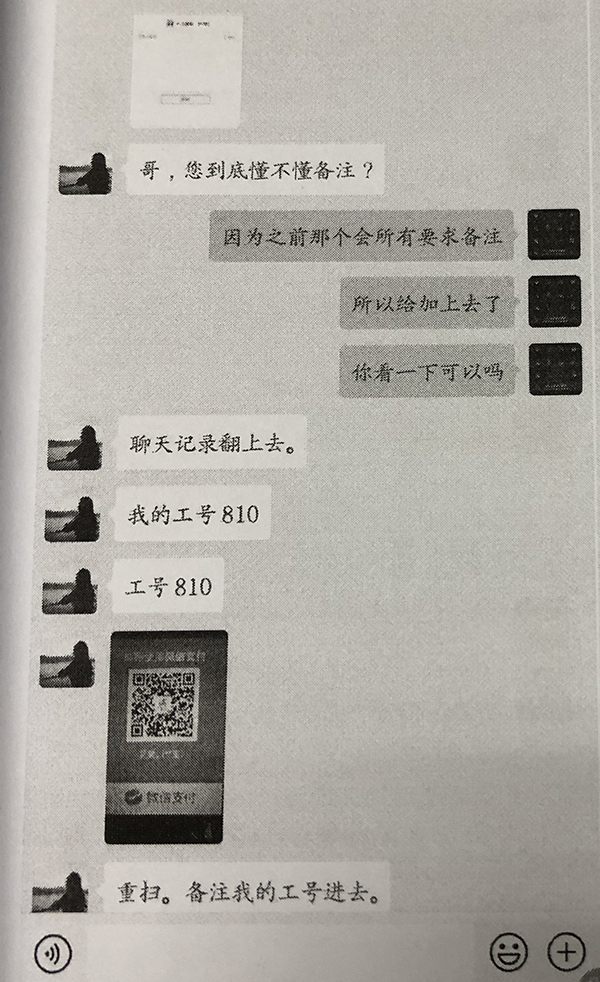 微信佯装美女,向中小学生借取二维码五月流水过百万