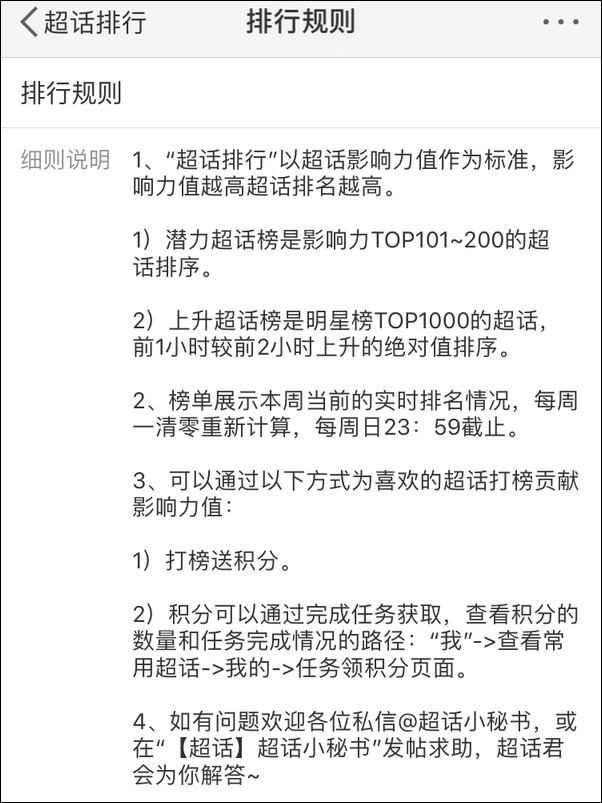 周杰伦成为首位超话破一亿的艺人,打破超话影响力记录