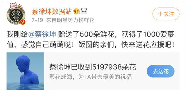 周蔡大战:蔡徐坤粉丝联合声明,我们不玩了