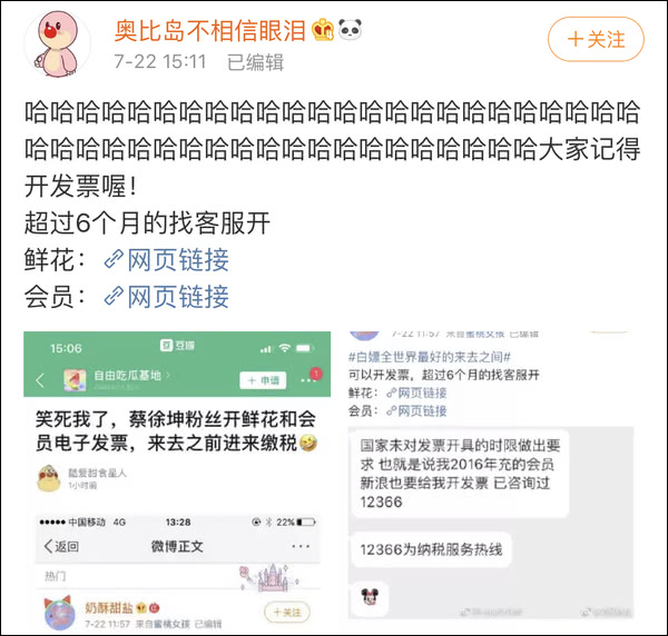 周蔡大战:蔡徐坤粉丝联合声明,我们不玩了