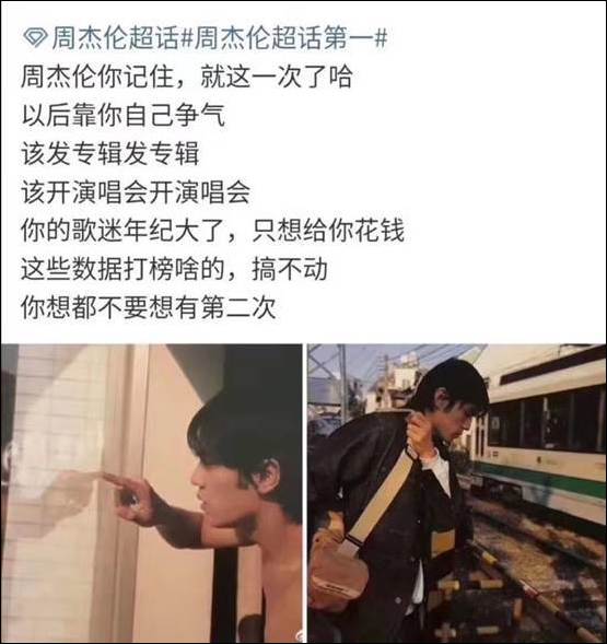 周蔡大战:蔡徐坤粉丝联合声明,我们不玩了
