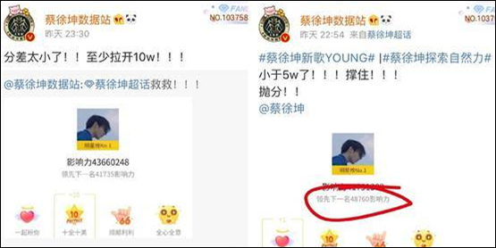 周蔡大战:蔡徐坤粉丝联合声明,我们不玩了