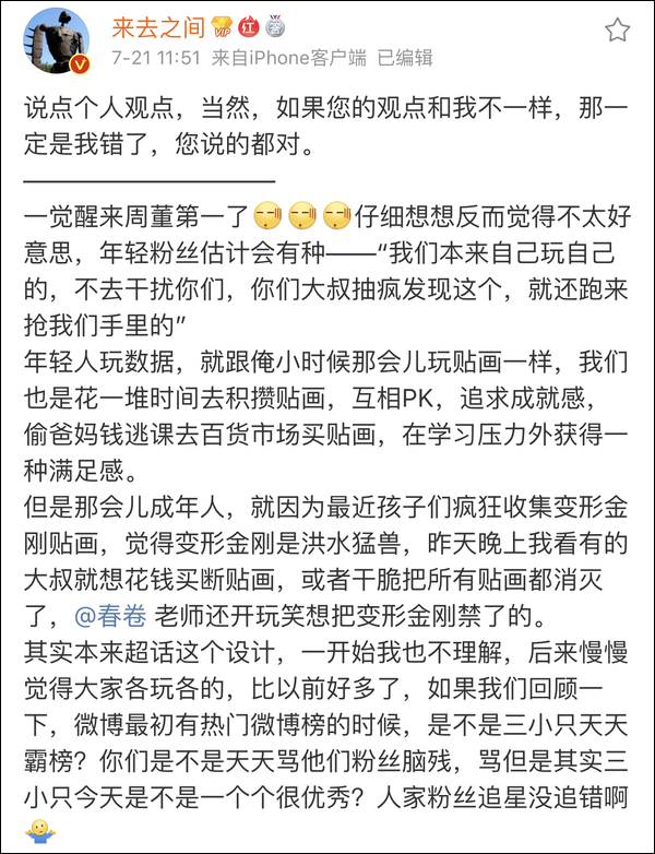 周蔡大战:蔡徐坤粉丝联合声明,我们不玩了