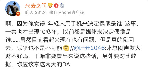 周蔡大战:蔡徐坤粉丝联合声明,我们不玩了