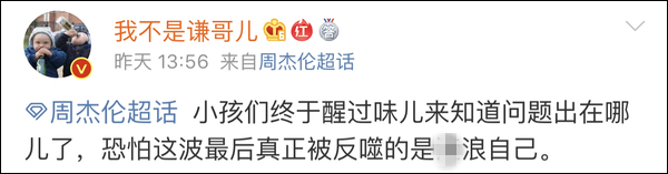 周蔡大战:蔡徐坤粉丝联合声明,我们不玩了