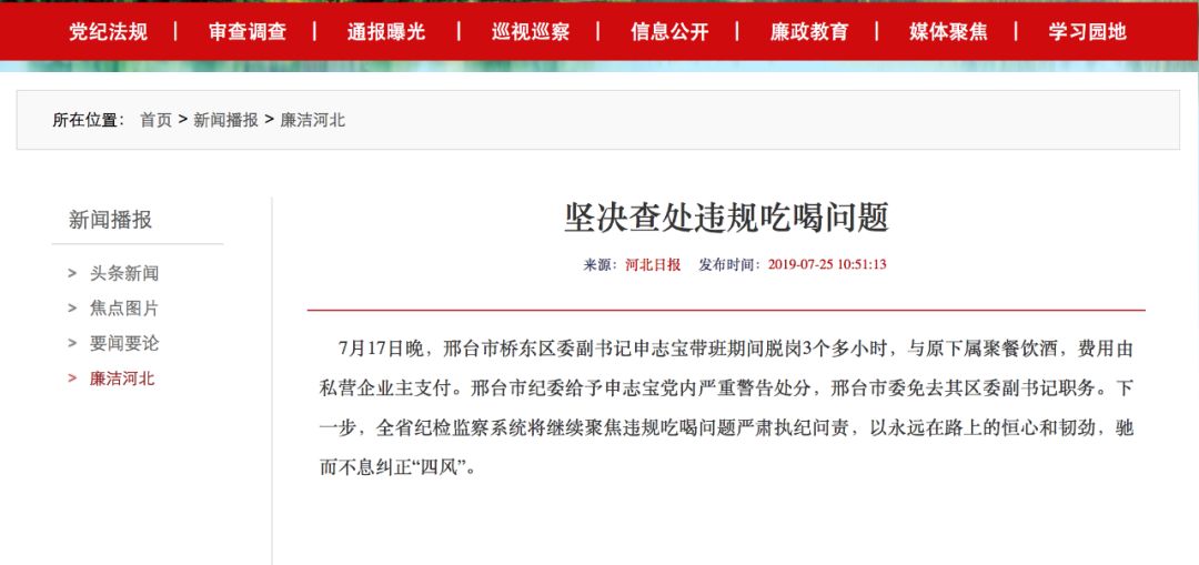 吃喝风既是陈疾有是顽疾:先弄清病因,再下药根治